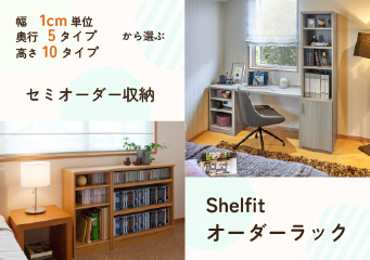 Shelfit_order_340x240_px.jpg