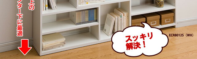 【shelfit】設置するスペースに合わせて横幅を無段階で変更できる窓下収納・カウンター下収納ボードの「ECラック」です。ディスプレイボードとしてもお使いいただけます。