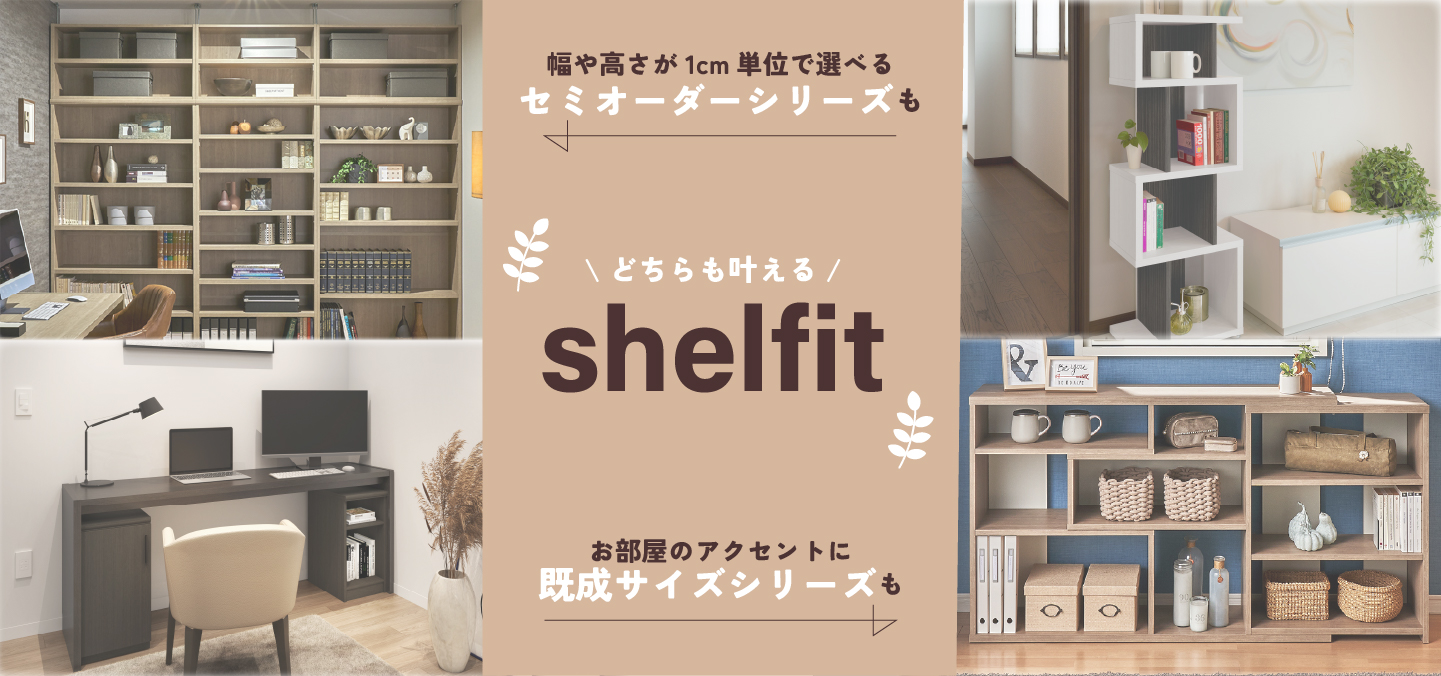 shelfit-all.jpg