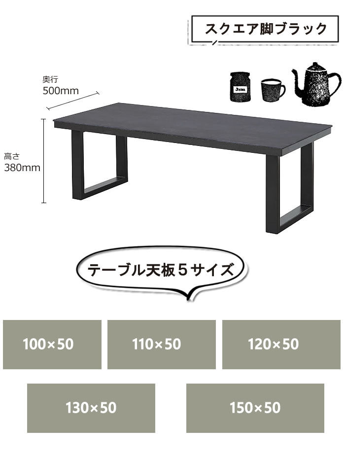 ネオスリビングテーブル