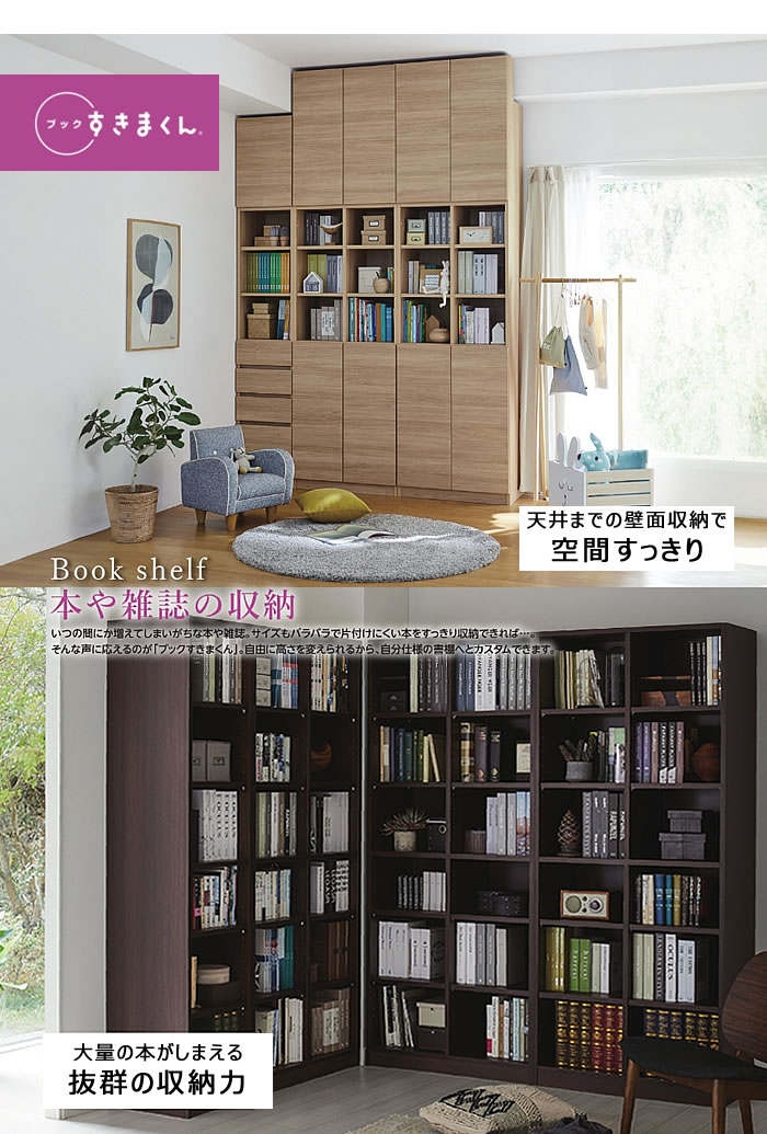 ブックすきまくん