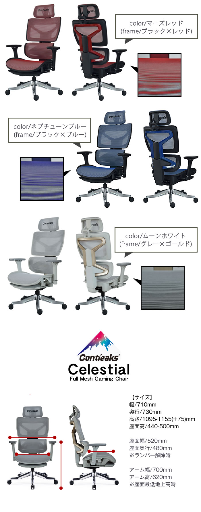 セレスティアル4