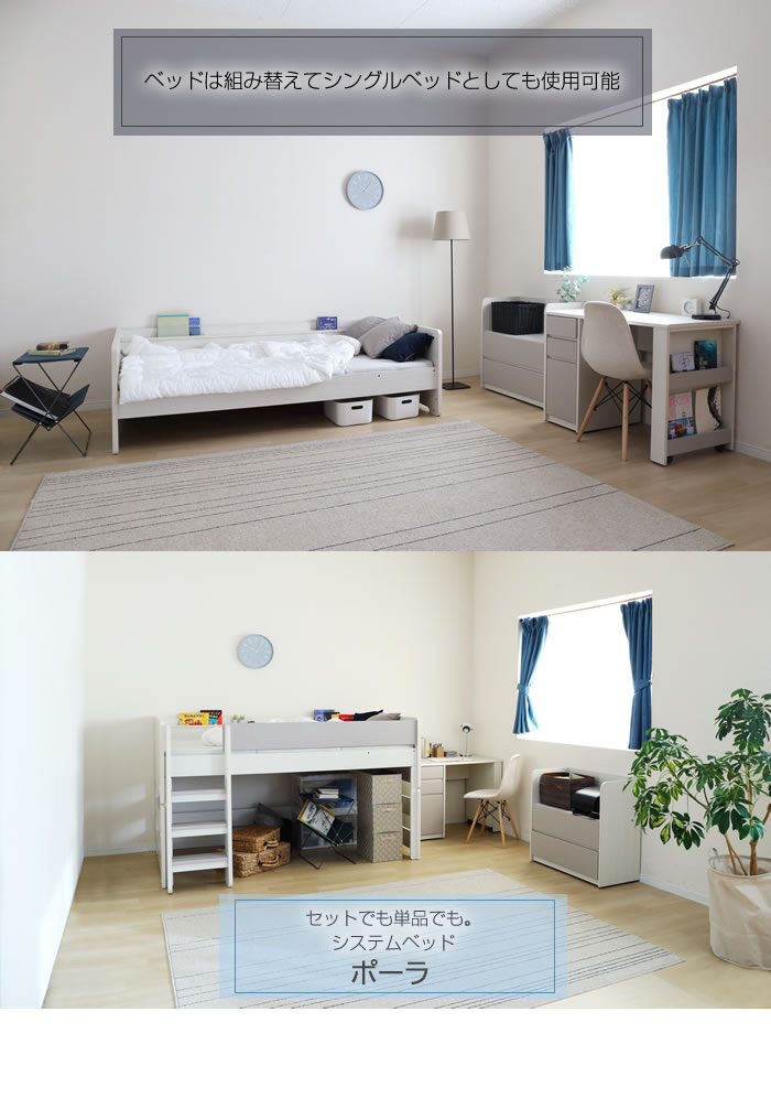 収納ベッドポーラ