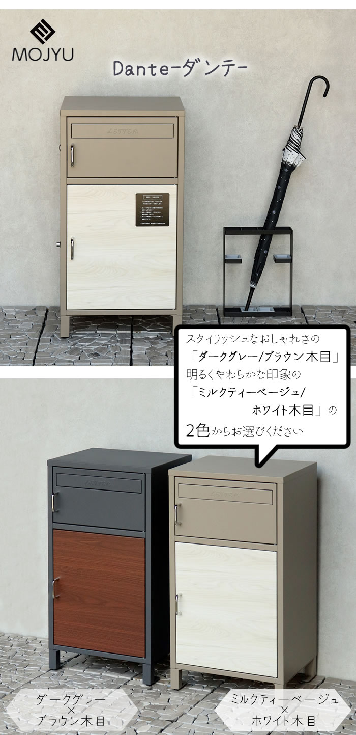 MOJYU　ダンテ