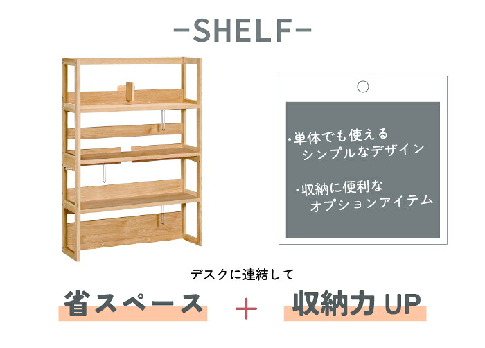 SHELF