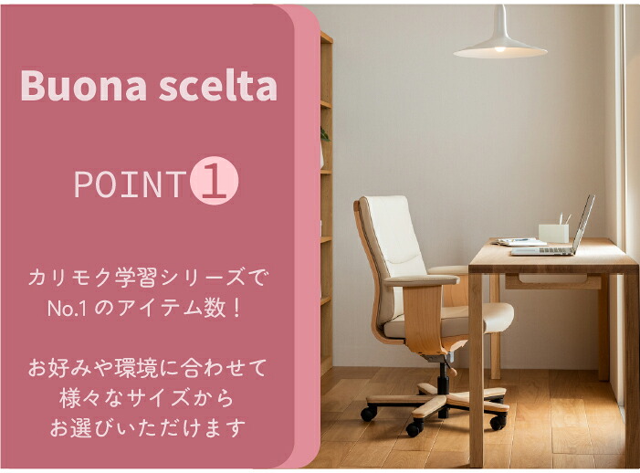 ボナシェルタPOINT1