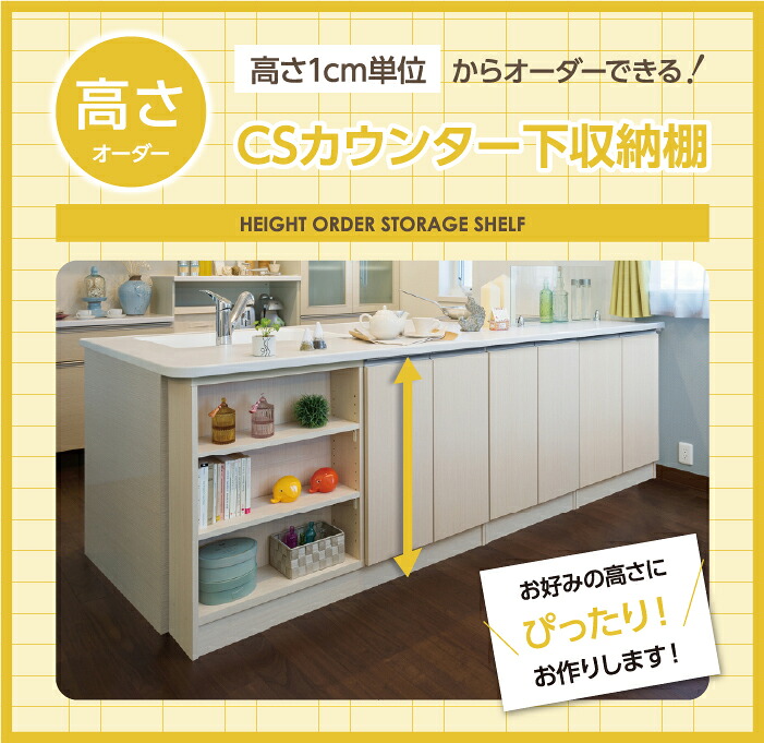 CSオーダーカウンター
