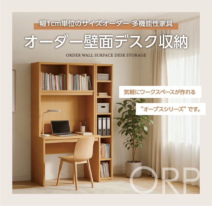 オープス