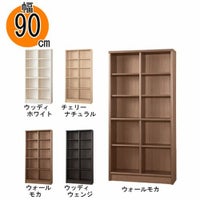 【送料無料】本棚【\低ホルム】アコード90H