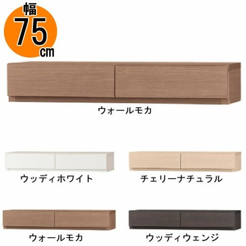引出し【低ホルム】アコード75専用