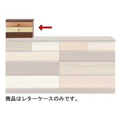 レターケーステイク３段