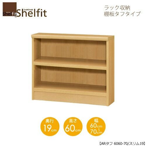 シェルフィット/オーダーメイドラック収納タフ6060-70スリム〔高さ60cm・幅60～70cm・奥行19cm棚板タフタイプ【大洋】