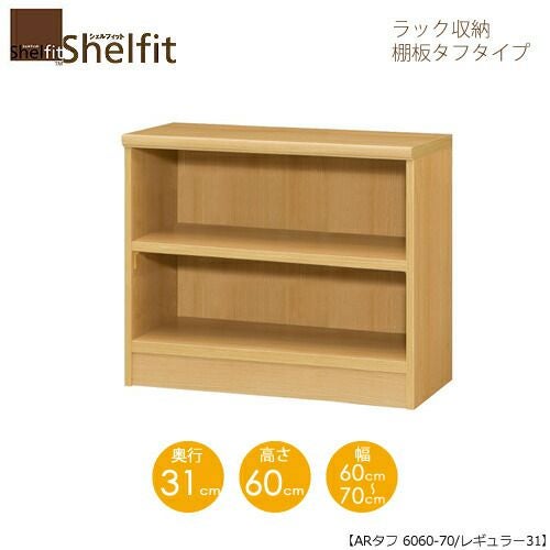 シェルフィット/オーダーメイドラック収納タフ6060-70レギュラー〔高さ60cm・幅60～70cm・奥行31cm棚板タフタイプ【大洋】