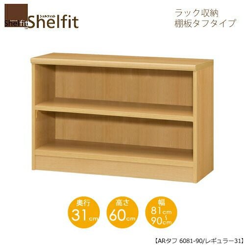 シェルフィット/オーダーメイドラック収納タフ6081-90レギュラー〔高さ60cm・幅81～90cm・奥行31cm棚板タフタイプ【大洋】