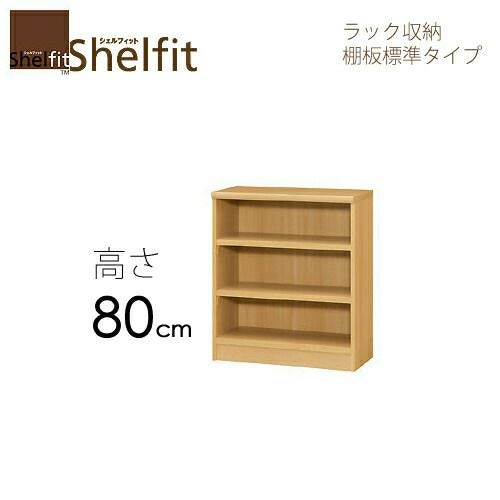 シェルフィット/オーダーメイドラック収納タフ8081-90スリム〔高さ80cm・幅81～90cm・奥行19cm棚板タフタイプ【大洋】