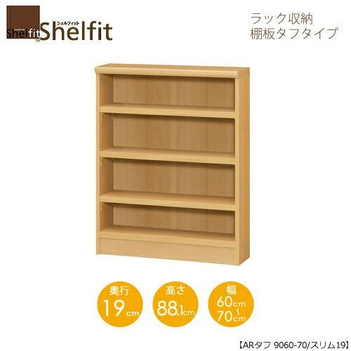 シェルフィット/オーダーメイドラック収納タフ9060-70スリム〔高さ88.1cm・幅60～70cm・奥行19cm棚板タフタイプ【大洋】