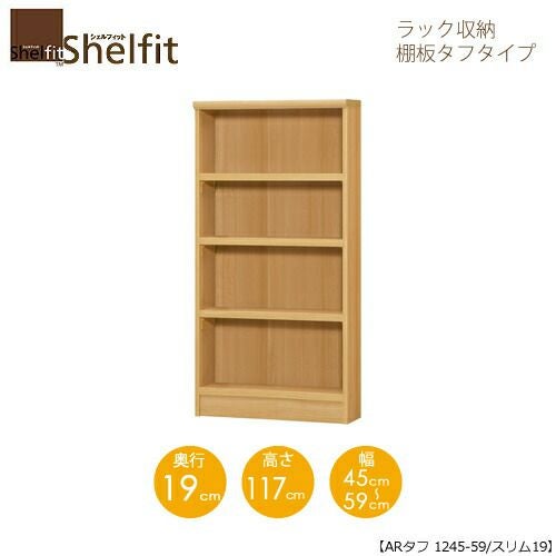 シェルフィット/オーダーメイドラック収納タフ1245-59スリム〔高さ117cm・幅45～59cm・奥行19cm棚板タフタイプ【大洋】