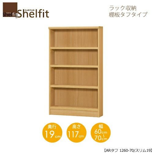 シェルフィット/オーダーメイドラック収納タフ1260-70スリム〔高さ117cm・幅60～70cm・奥行19cm棚板タフタイプ【大洋】