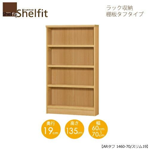 シェルフィット/オーダーメイドラック収納タフ1460-70スリム〔高さ135cm・幅60～70cm・奥行19cm棚板タフタイプ【大洋】