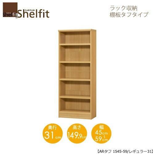 シェルフィット/オーダーメイドラック収納タフ1545-59レギュラー〔高さ149.9cm・幅45～59cm・奥行31cm棚板タフタイプ【大洋】