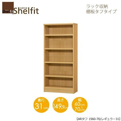 シェルフィット/オーダーメイドラック収納タフ1560-70レギュラー〔高さ149.9cm・幅60～70cm・奥行31cm棚板タフタイプ【大洋】