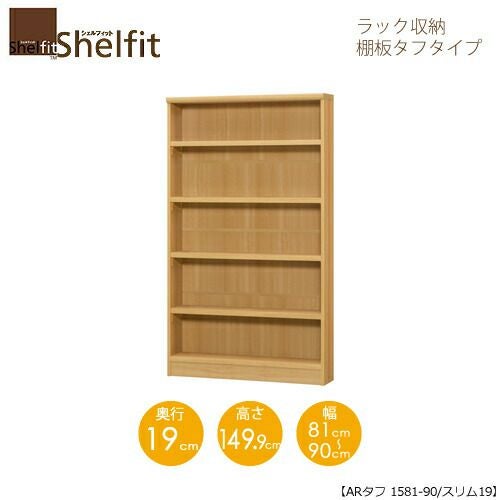 シェルフィット/オーダーメイドラック収納タフ1581-90スリム〔高さ149.9cm・幅81～90cm・奥行19cm棚板タフタイプ【大洋】
