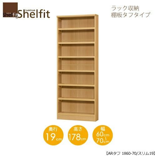シェルフィット/オーダーメイドラック収納タフ1860-70スリム〔高さ178cm・幅60～70cm・奥行19cm棚板タフタイプ【大洋】