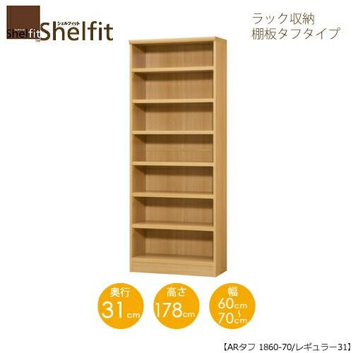 シェルフィット/オーダーメイドラック収納タフ1860-70レギュラー〔高さ178cm・幅60～70cm・奥行31cm棚板タフタイプ【大洋】
