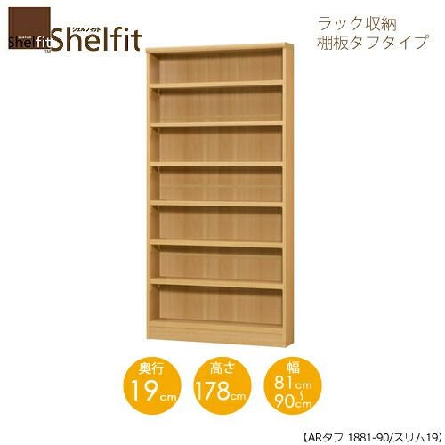 シェルフィット/オーダーメイドラック収納タフ1881-90スリム〔高さ178cm・幅81～90cm・奥行19cm棚板タフタイプ【大洋】