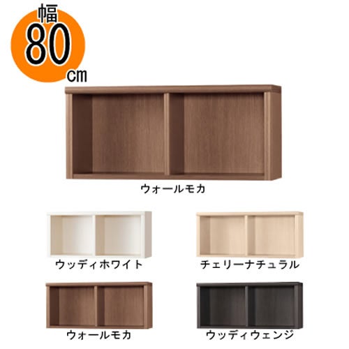 上置【低ホルム】アコード80専用A【特注】