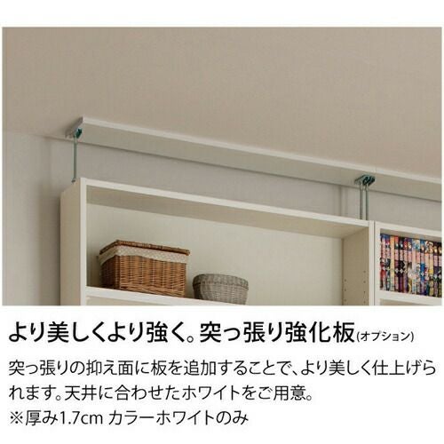 シェルフィット/オーダーメイド突っ張り強化板〔幅60～70cm〕