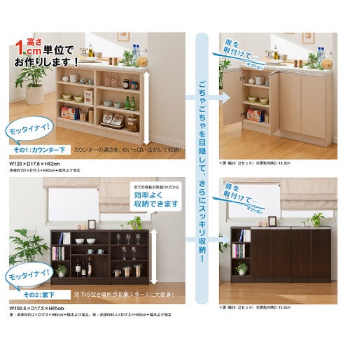 シェルフィットオーダーカウンター下収納【本体】高さ９０－１１０ｃｍ／幅９０．２ｃｍ／奥行２９．５ｃｍ