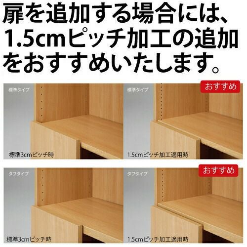 シェルフィット/オーダーメイド本体扉1460-90〔type135専用・幅60～90cm〕【大洋】