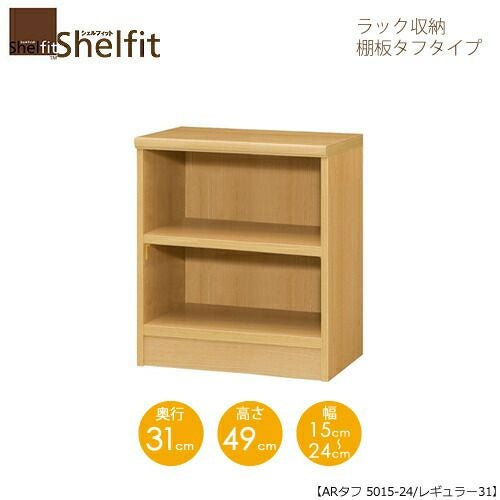 シェルフィット/オーダーラック本体タフ5015-24レギュラー【高さ４９cm・奥行３１cm・幅１５－２４cm】