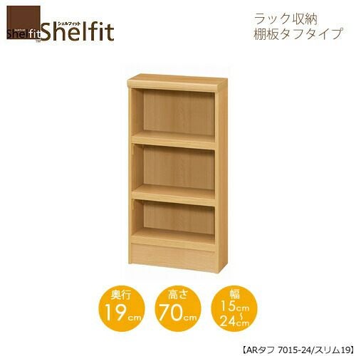 シェルフィット/オーダーラック本体タフ7015-24スリム【高さ７０cm・奥行１９cm・幅１５－２４cm】