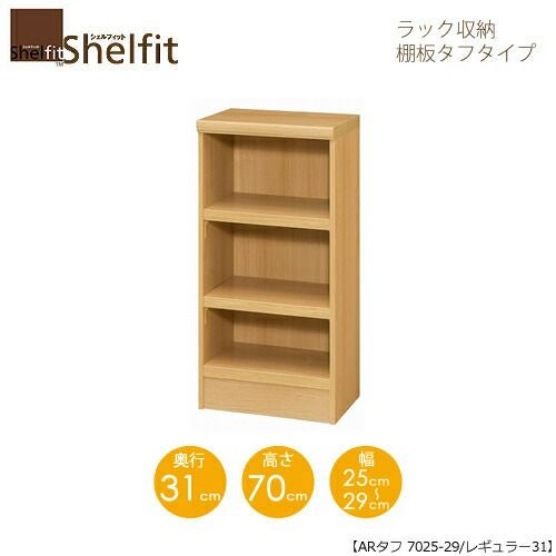 シェルフィット/オーダーラック本体タフ7025-29レギュラー【高さ７０cm・奥行３１cm・幅２５－２９cm】