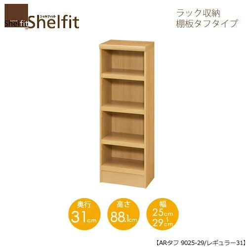 シェルフィット/オーダーラック本体タフ9025-29レギュラー【高さ８８．１cm・奥行３１cm・幅２５－２９cm】
