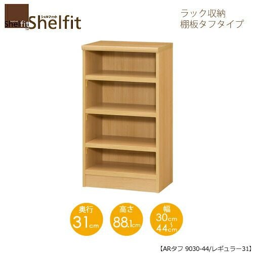 シェルフィット/オーダーラック本体タフ9030-44レギュラー【高さ８８．１cm・奥行３１cm・幅３０－４４cm】