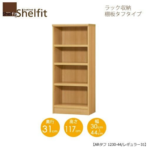 シェルフィット/オーダーラック本体タフ1230-44レギュラー【高さ１１７cm・奥行３１cm・幅３０－４４cm】