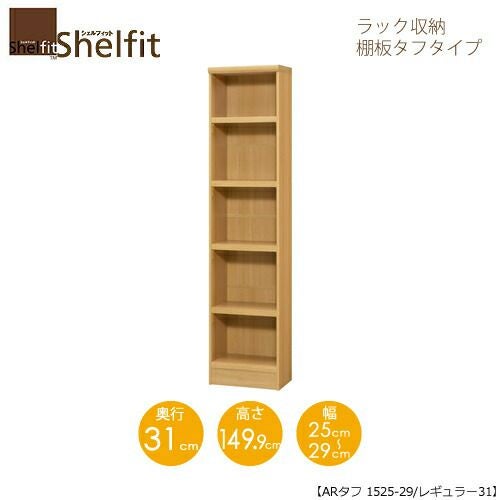 シェルフィット/オーダーラック本体タフ1525-29レギュラー【高さ１４９．９cm・奥行３１cm・幅２５－２９cm】