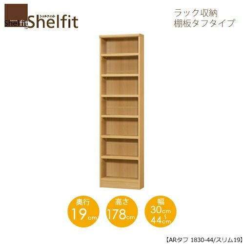 シェルフィット/オーダーラック本体タフ1830-44スリム【高さ１７８cm・奥行１９cm・幅３０－４４cm】
