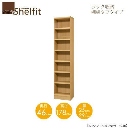 シェルフィット/オーダーラック本体タフ1825-29ラージ【高さ１７８cm・奥行４６cm・幅２５－２９cm】