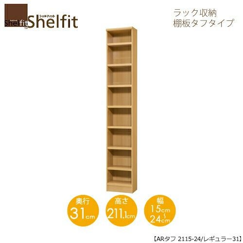 シェルフィット/オーダーラック本体タフ2115-24レギュラー【高さ２１１・１cm・奥行３１cm・幅１５－２４cm】