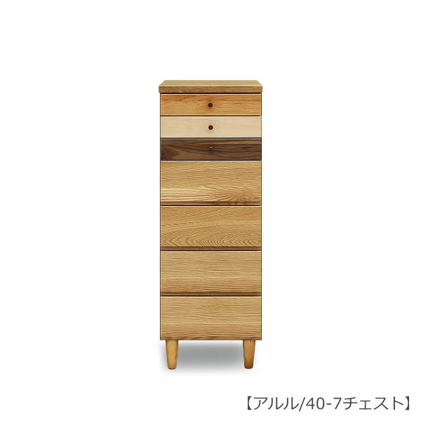 【送料無料】アルル４０－７チェスト【収納家具】【多機能】