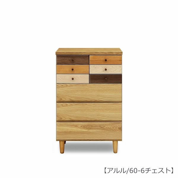 【送料無料】アルル６０－６チェスト【収納家具】【多機能】