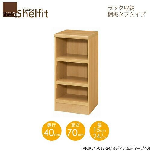 シェルフィット/オーダーラック本体タフ7015-24スリム【高さ７０cm・奥行１９cm・幅１５－２４cm】