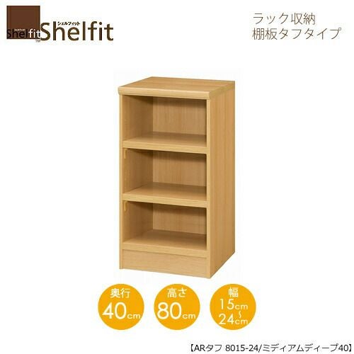 シェルフィット/オーダーラック本体タフ8015-24スリム【高さ８０cm・奥行１９cm・幅１５－２４cm】