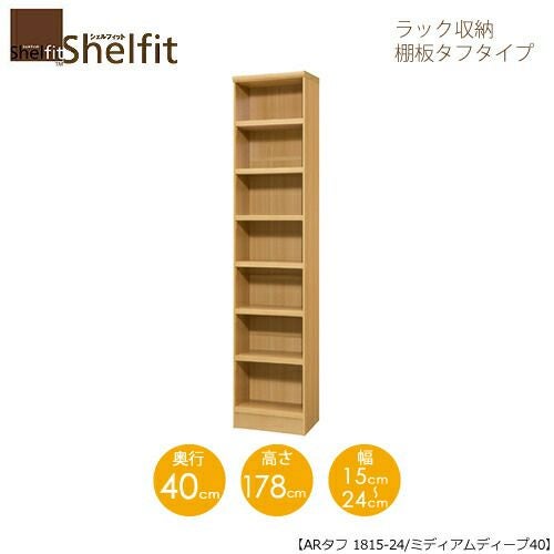 シェルフィット/オーダーラック本体タフ1815-24スリム【高さ１７８cm・奥行１９cm・幅１５－２４cm】
