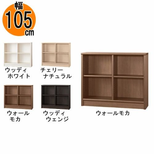 【送料無料】本棚【前面天然木低ホルム】アコード75H