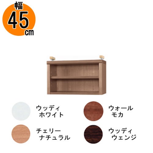 本棚 【送料込】 8/2値上前】小島工芸 耐震上置 アコード特注上置45C 書棚 完成品 国産